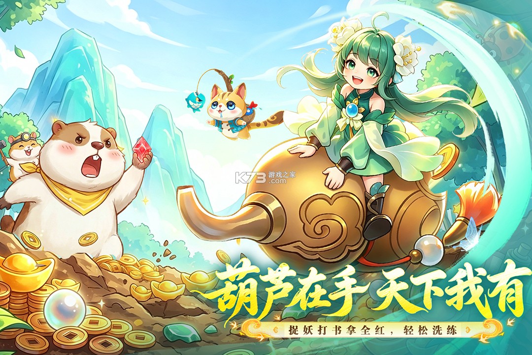 梦幻逍遥 v1.0.0 九游版 截图