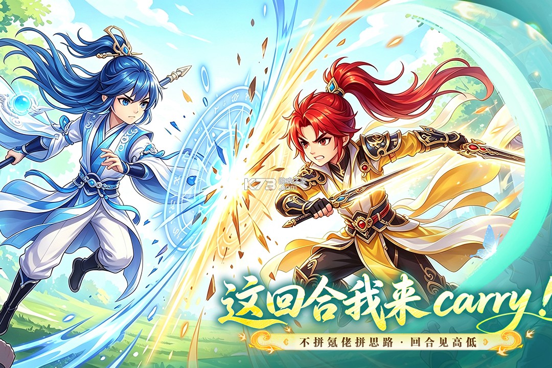 梦幻逍遥 v1.0.0 九游版 截图