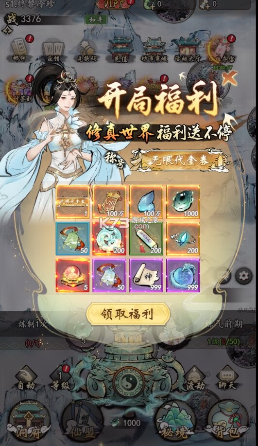 皇城传说 v1.0.0 0.05折双倍代金版