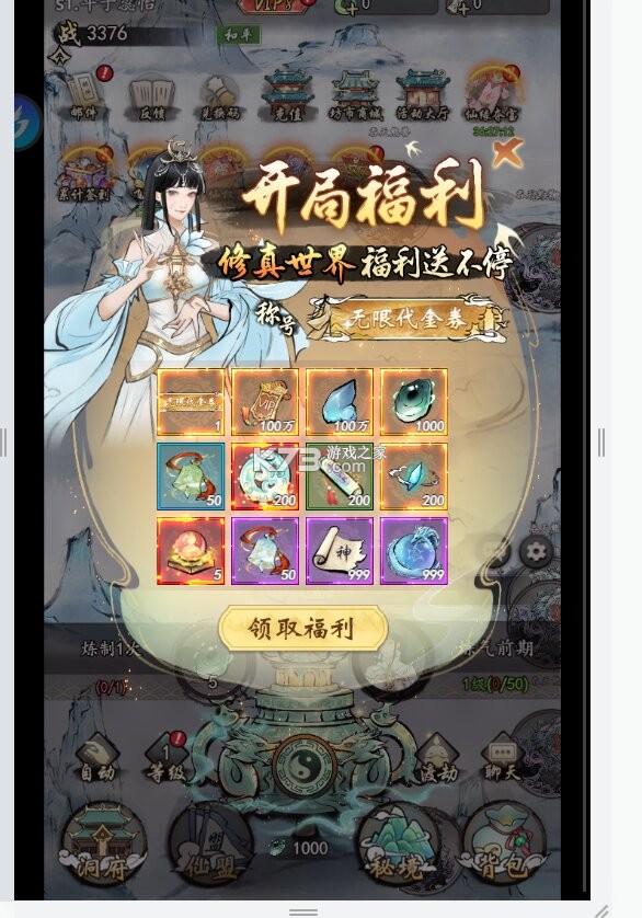 皇城传说 v1.0.0 0.05折双倍代金版 截图