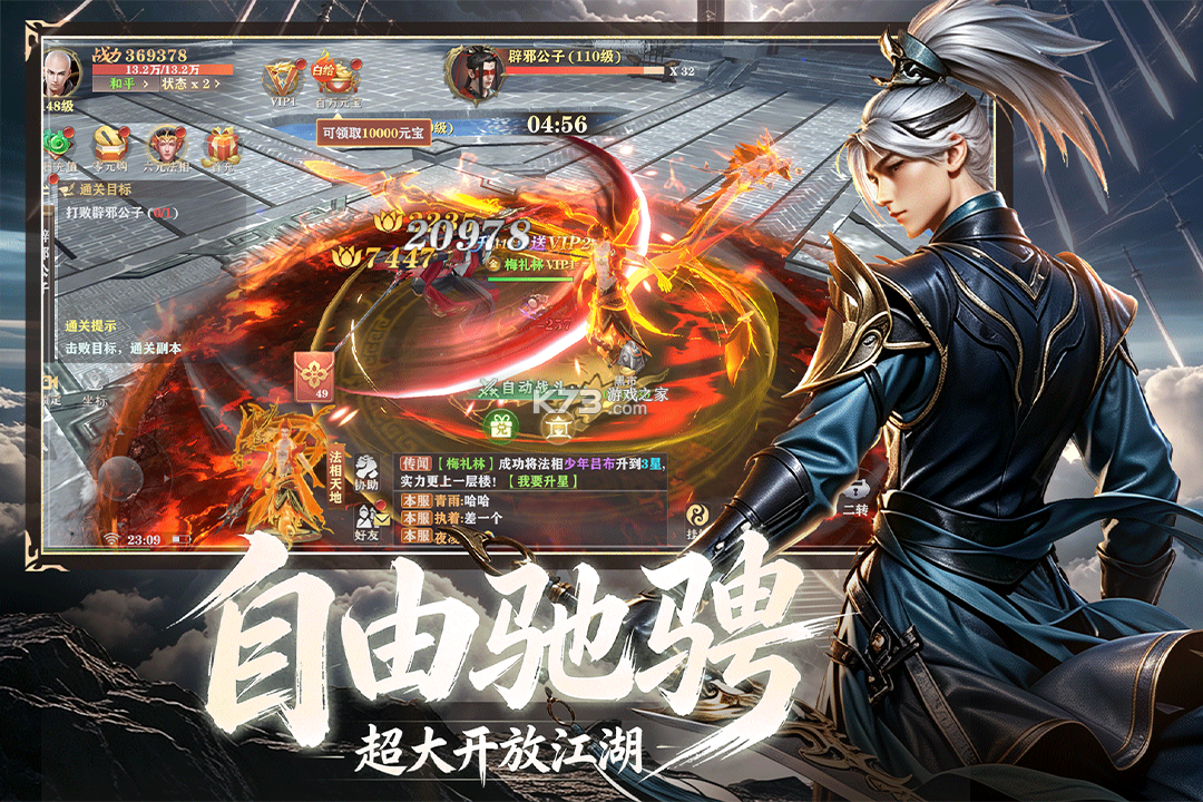 斯特恩大陆 v1.0.2 手游官方版 截图