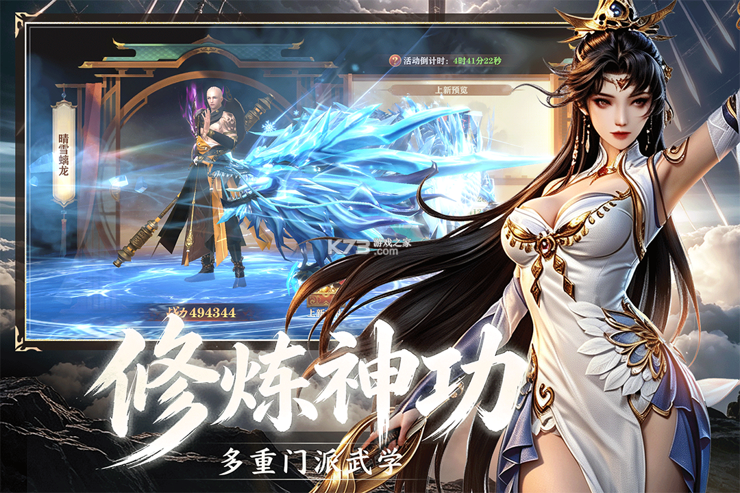 斯特恩大陆 v1.0.2 手游官方版 截图
