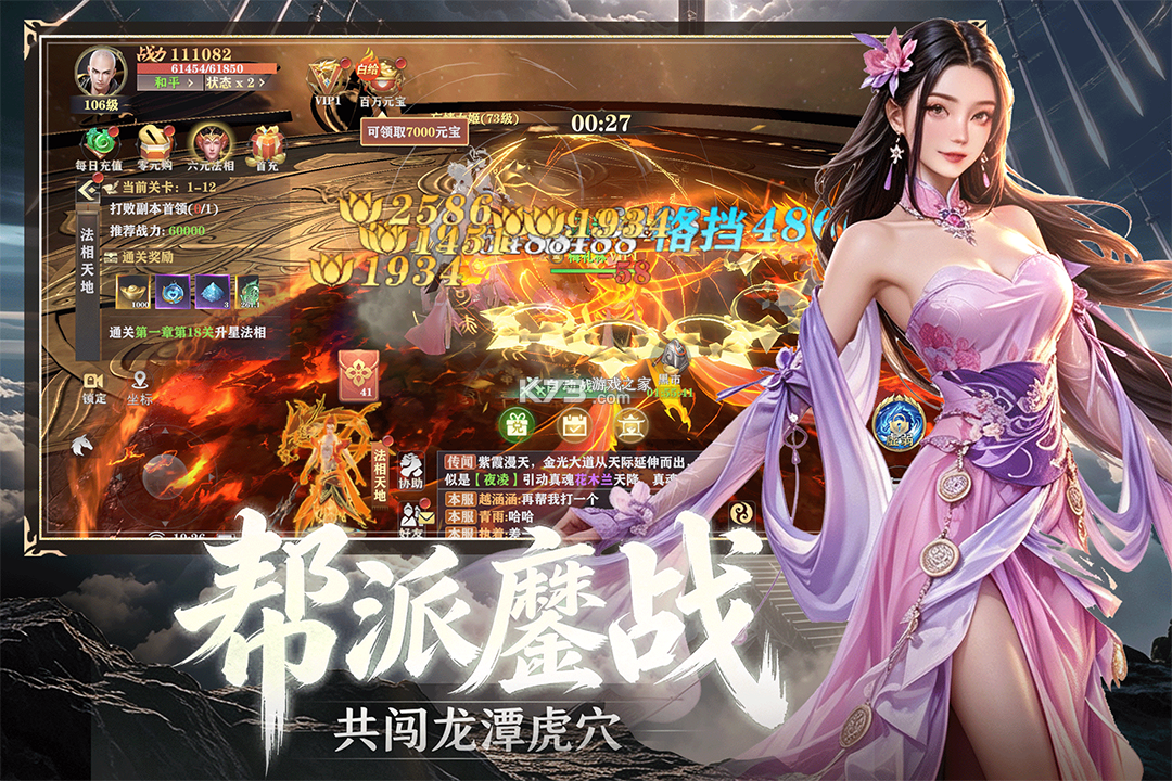 斯特恩大陆 v1.0.2 手游官方版 截图