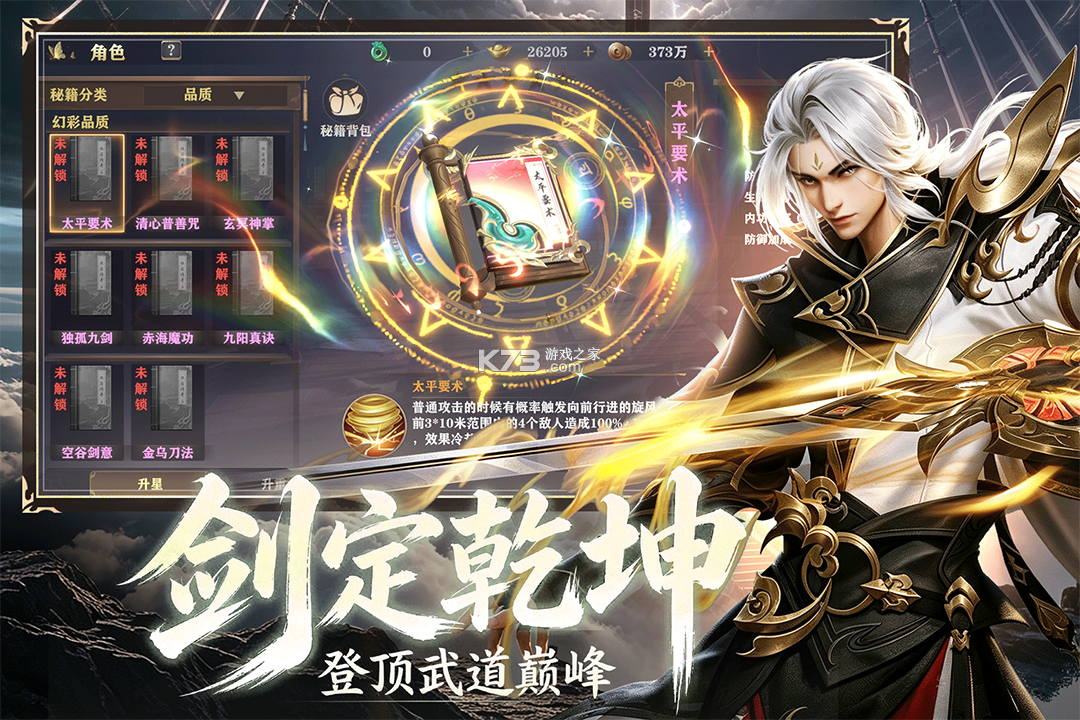 斯特恩大陆 v1.0.2 手游官方版 截图