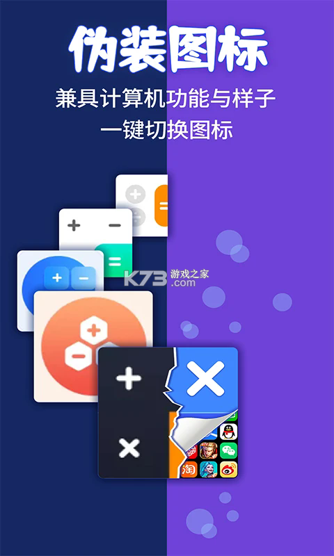 日常计算器 v13.17.117 免费下载安装 截图