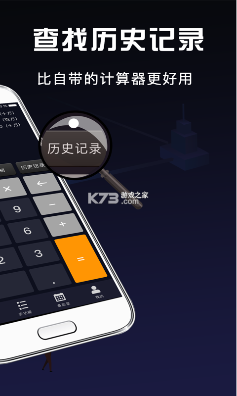日常计算器 v13.17.117 免费下载安装 截图