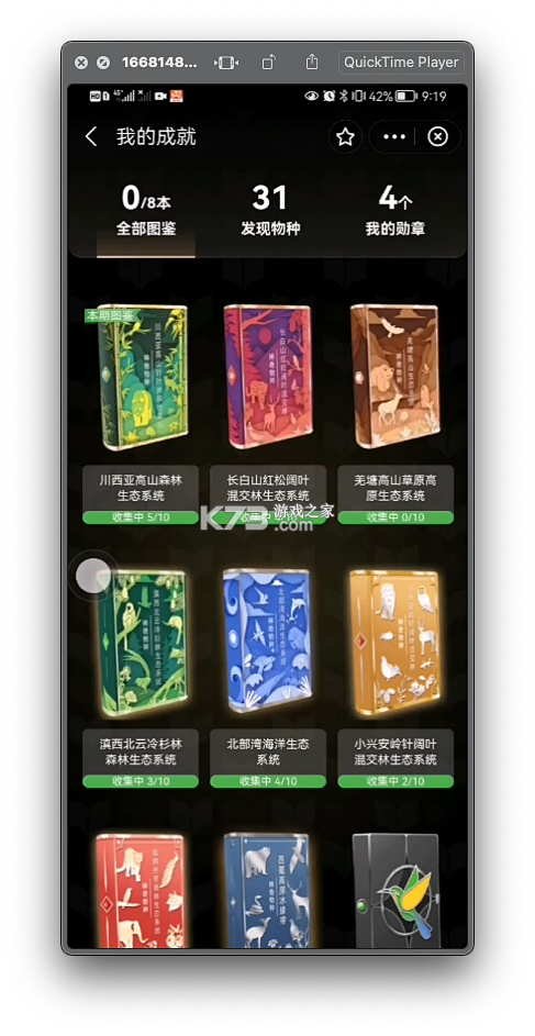 柯达经典云相框 v1.1.42 安卓下载软件免费 截图