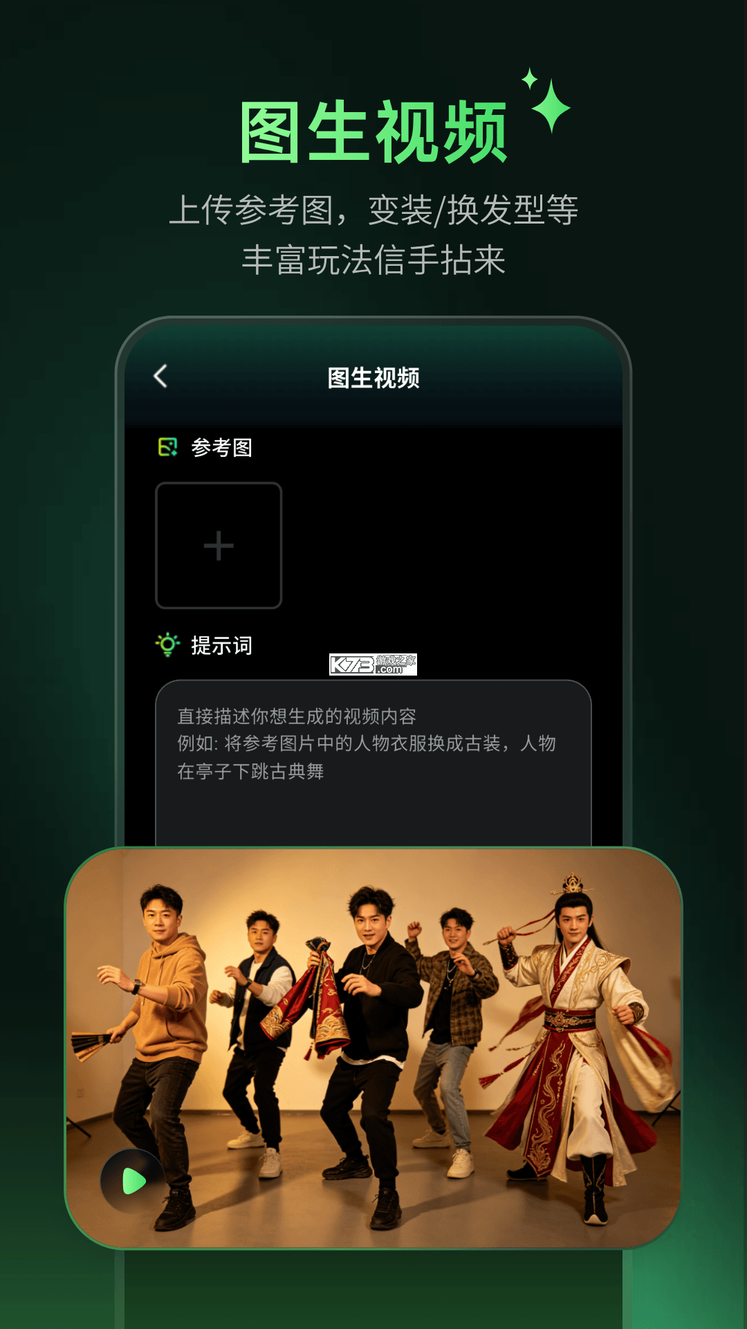 星目AI v2.3.6 app下载免费 截图