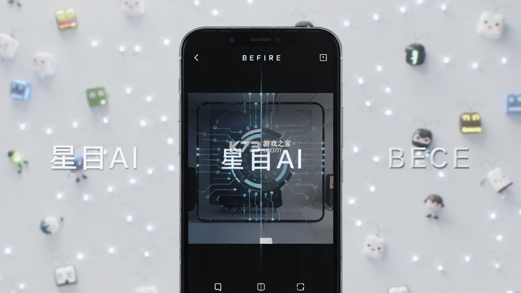 星目AI v2.3.6 app下载免费 截图