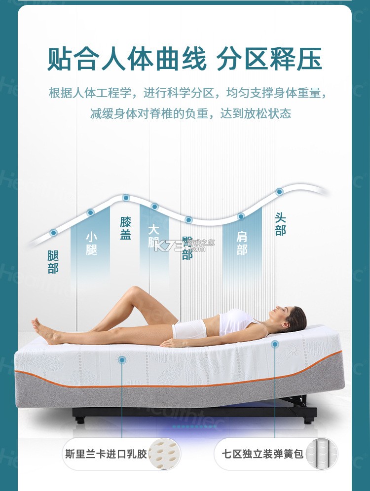 舒榻智能 v3.23.20 官方app下载安装最新版本 截图