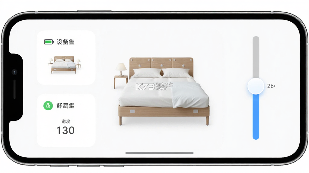 舒榻智能 v3.23.20 官方app下载安装最新版本 截图
