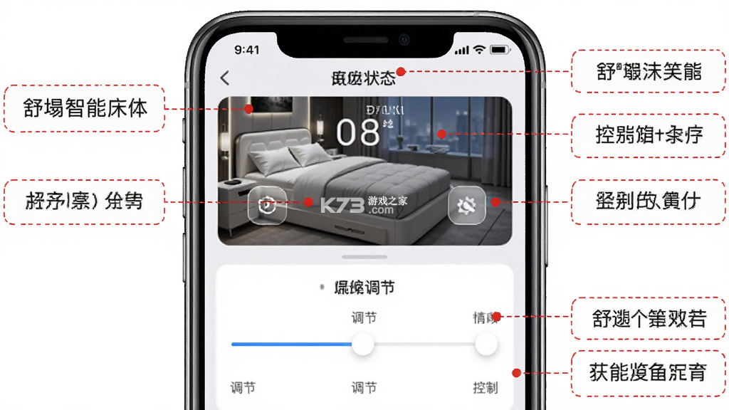 舒榻智能 v3.23.20 官方app下载安装最新版本 截图