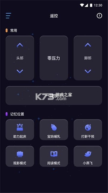 舒榻智能 v3.23.20 官方app下载安装最新版本 截图