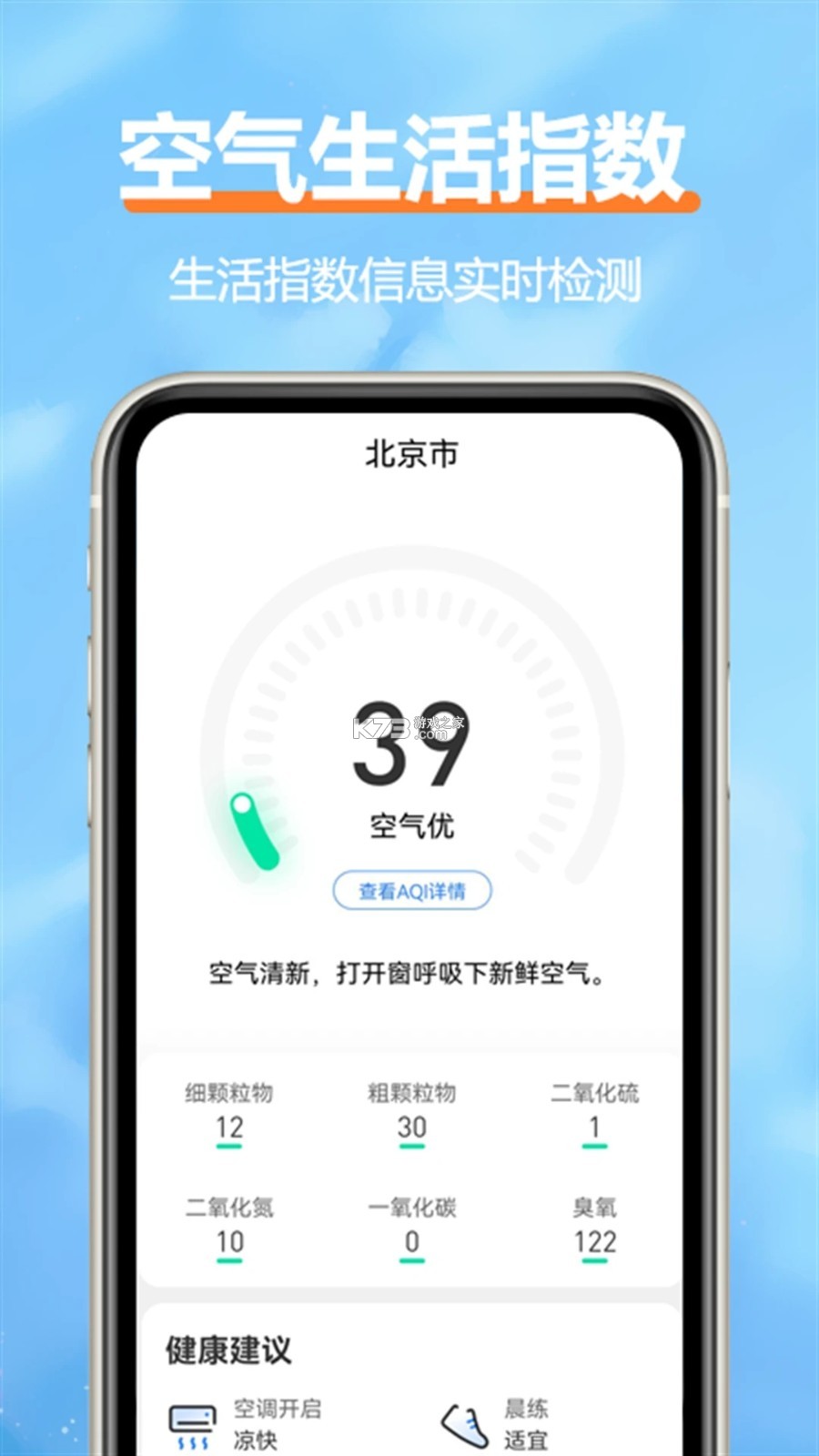 舒榻智能 v3.23.20 官方app下载安装最新版本 截图