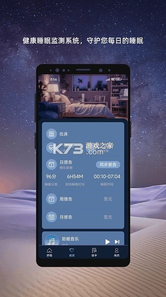 舒榻智能 v3.23.20 官方app下载安装最新版本 截图