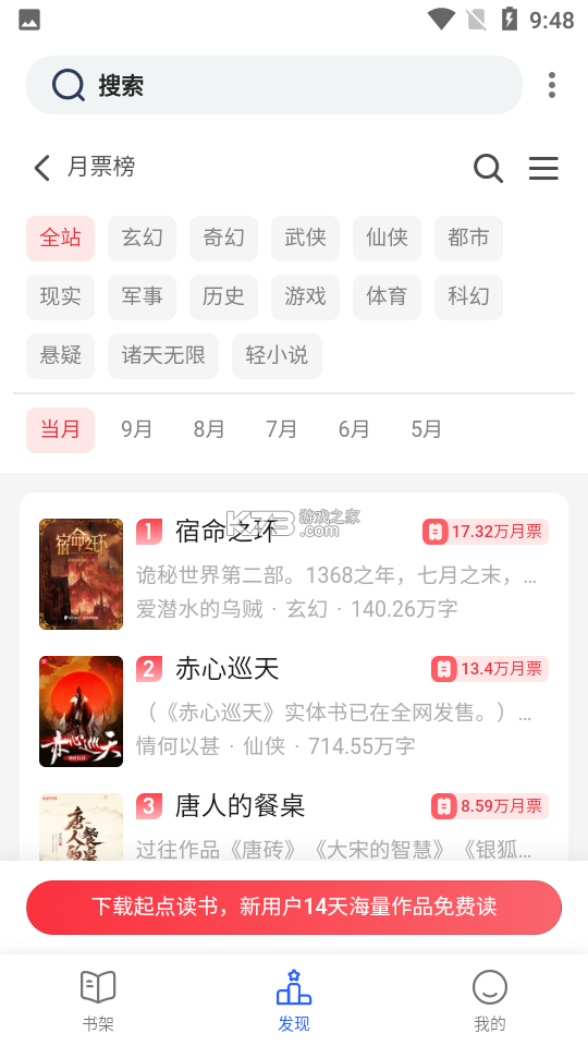 舒榻智能 v3.23.20 官方app下载安装最新版本 截图