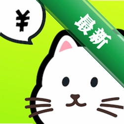乖猫记账安卓下载软件v3.5.6