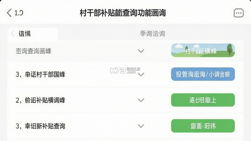幸福新横峰 v3.3.9 官方app下载安装最新版本 截图