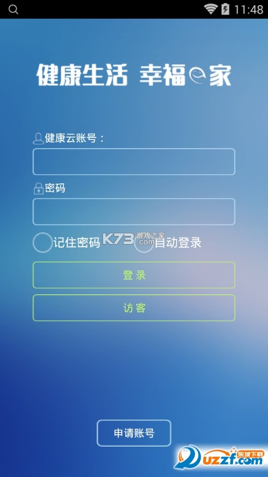 幸福新横峰 v3.3.9 官方app下载安装最新版本 截图