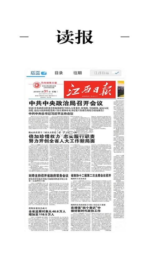 幸福新横峰 v3.3.9 官方app下载安装最新版本 截图