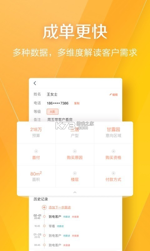 幸福新横峰 v3.3.9 官方app下载安装最新版本 截图