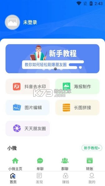 幸福新横峰 v3.3.9 官方app下载安装最新版本 截图