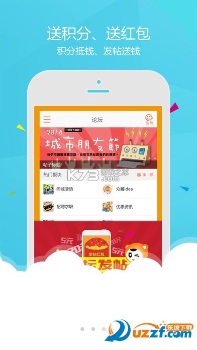 幸福新横峰 v3.3.9 官方app下载安装最新版本 截图