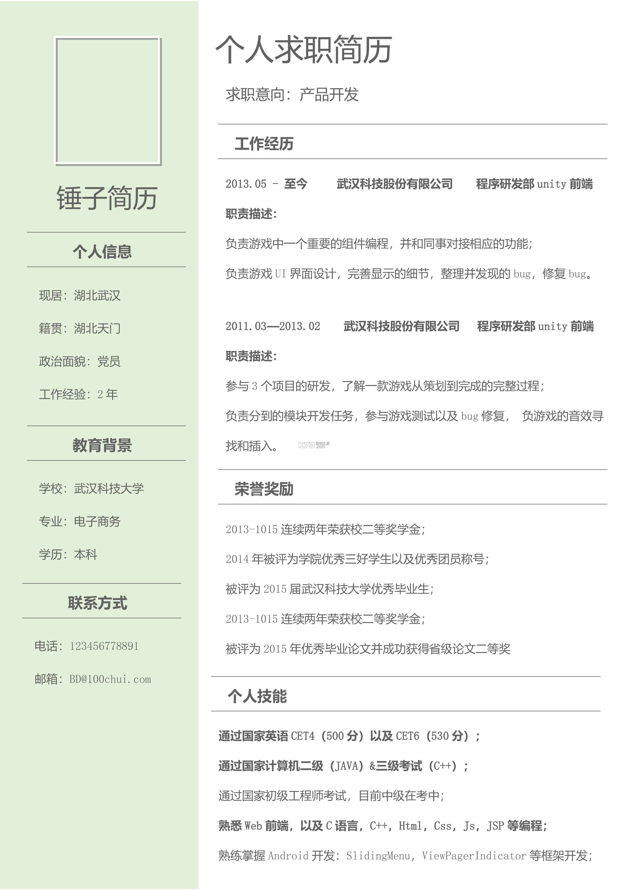 雅安人才招聘网 v3.2.1 app下载免费 截图