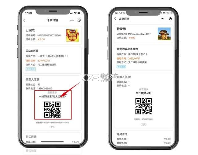 一码游贵州 v3.10.46 官方app下载安装最新版本 截图