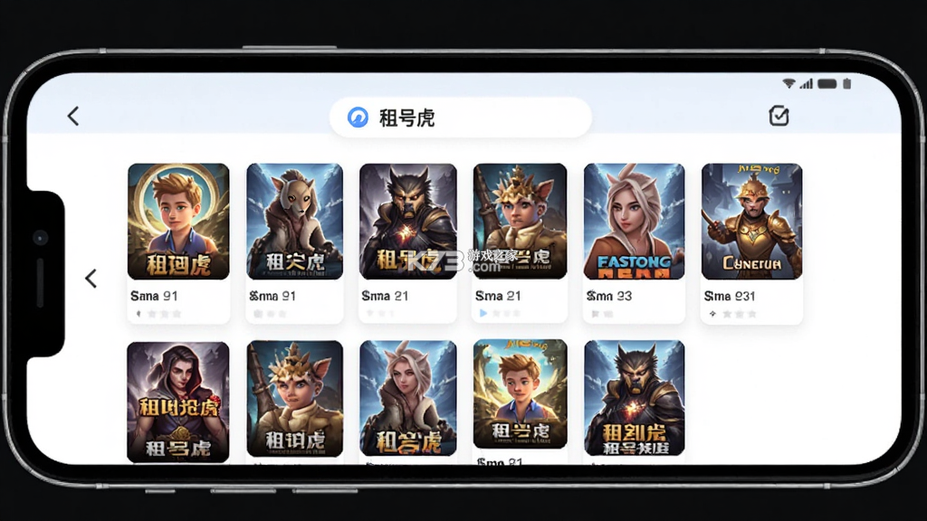 租号虎 v1.0.8 下载app 截图
