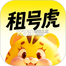 租号虎 v1.0.8 下载app 截图