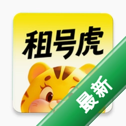 租号虎下载appv1.0.8