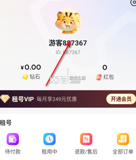 租号虎 v1.0.8 下载app 截图