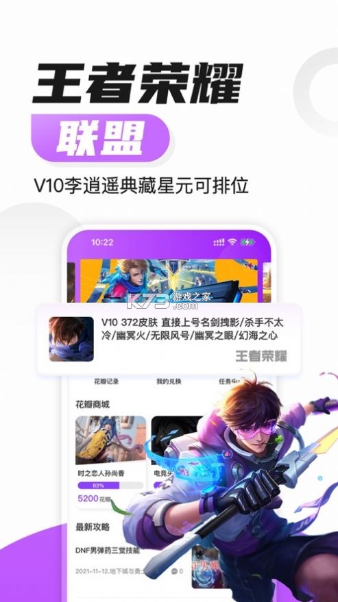租号虎 v1.0.8 下载app 截图