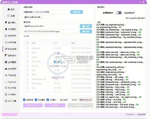 紫罗兰工具箱 v3.6 app官方版 截图