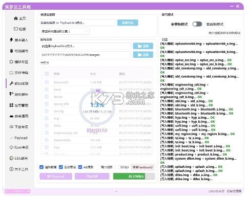 紫罗兰工具箱 v3.6 app官方版 截图