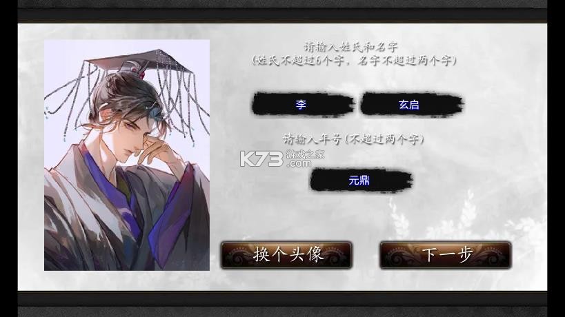 江山社稷 v3.2.0 游戏 截图