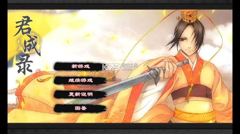 江山社稷 v3.2.0 游戏 截图