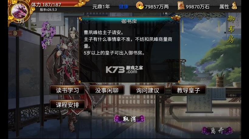 江山社稷 v3.2.0 游戏 截图