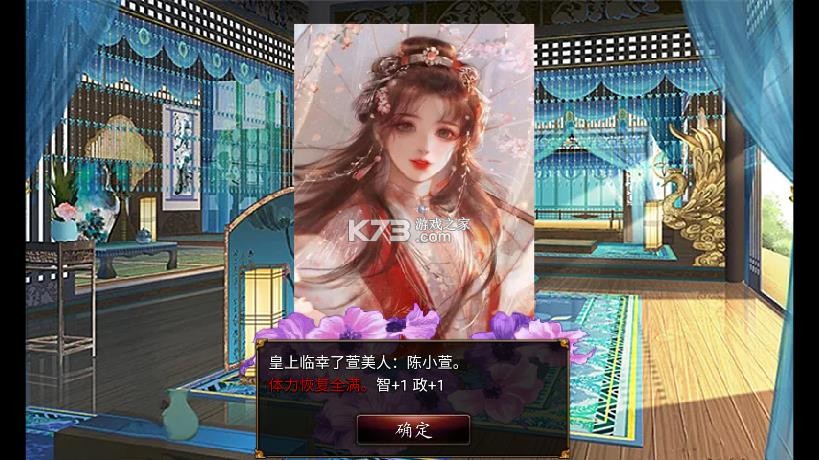 江山社稷 v3.2.0 游戏 截图