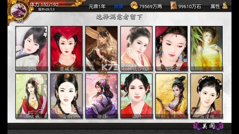 江山社稷 v3.2.0 游戏 截图