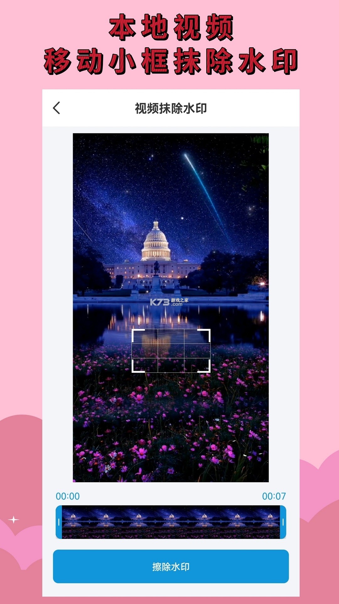 无思微程序 v1.0.28 下载官方版 截图