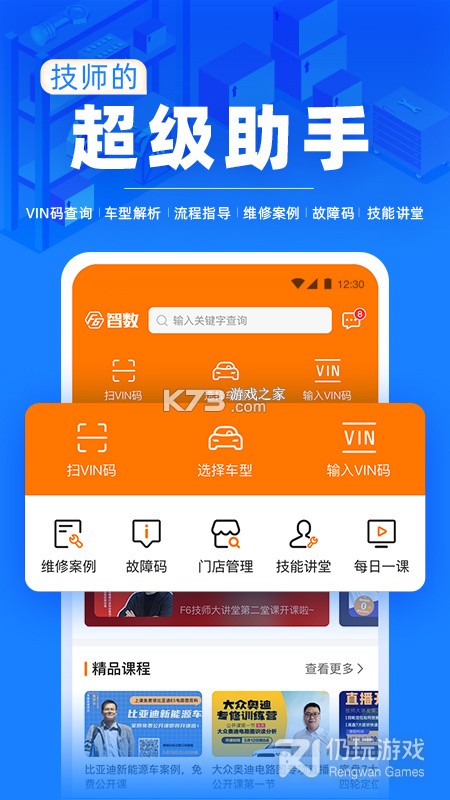 F6智慧门店 v3.1.15 下载官方版 截图