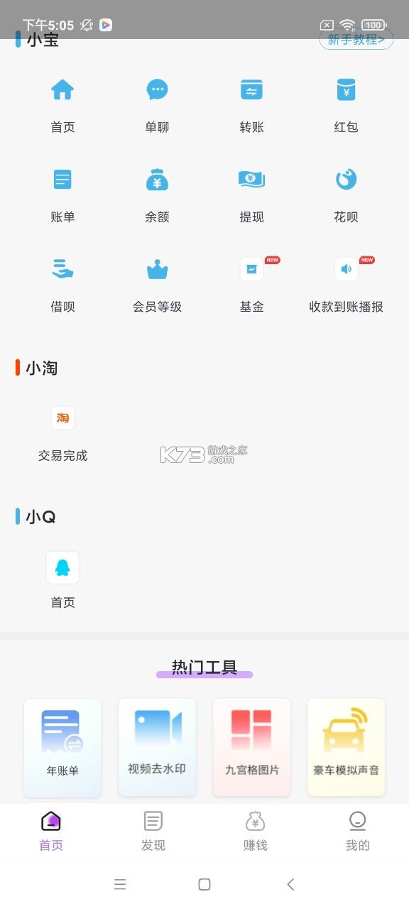 F6智慧门店 v3.1.15 下载官方版 截图