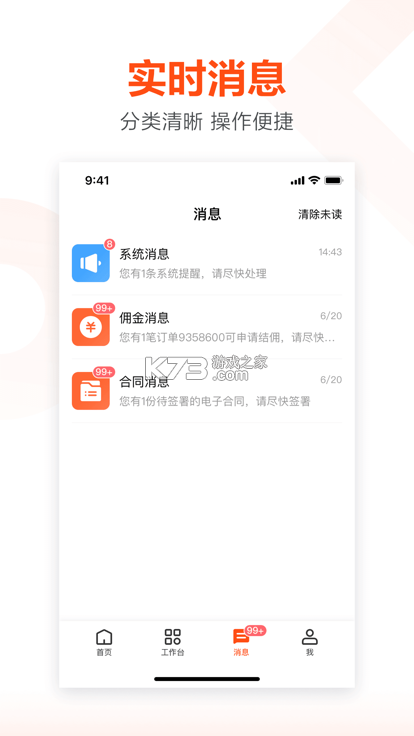 F6智慧门店 v3.1.15 下载官方版 截图