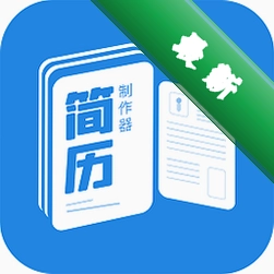 简历制作器app下载免费v1.2.8