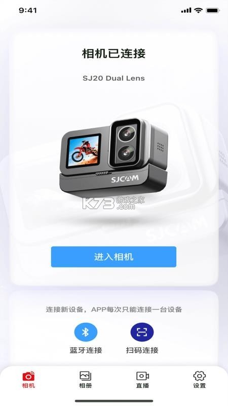 SJCAM X v1.0.9 官方版 截图