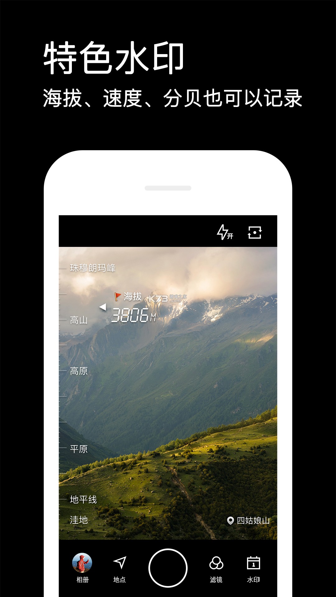 SJCAM X v1.0.9 官方版 截图