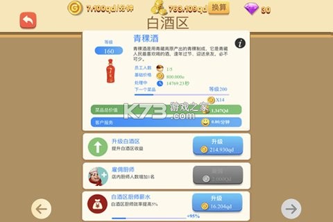 好食期 v5.1.27 下载app 截图