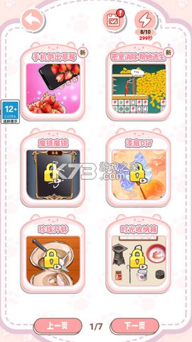 好食期 v5.1.27 下载app 截图